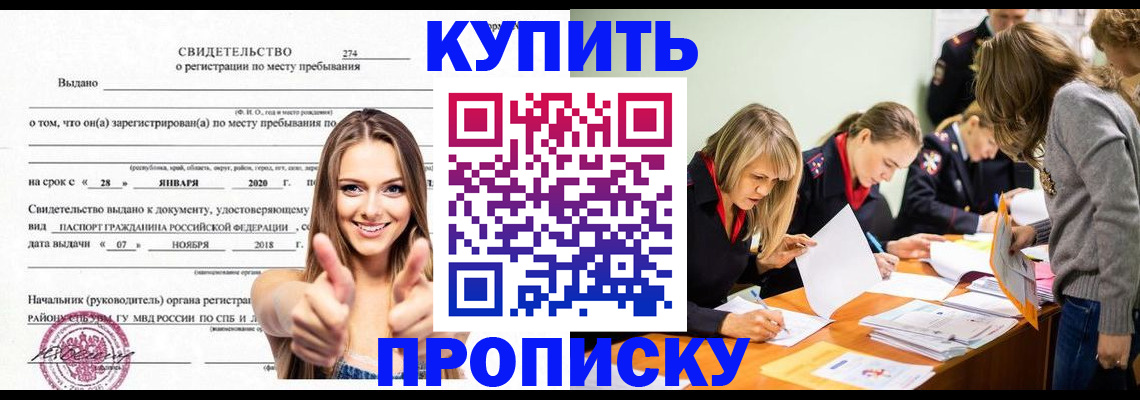 пропишу в квартире в Якутске