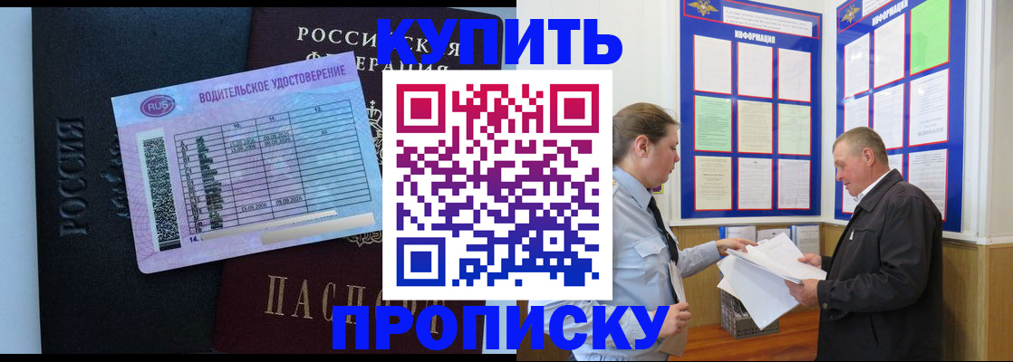 прописка для военкомата в Якутске